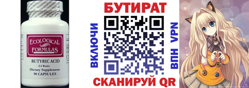 купить   Богородицк  Бутират оксибутират 