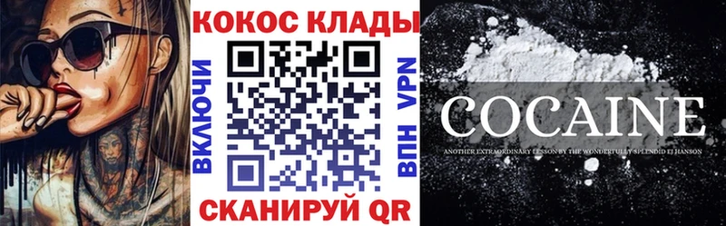 Кокаин Columbia Богородицк