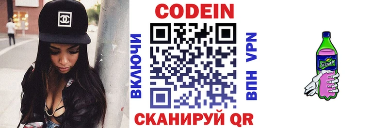 Кодеиновый сироп Lean напиток Lean (лин)  даркнет сайт  Богородицк 