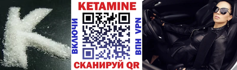 Кетамин ketamine  Богородицк 